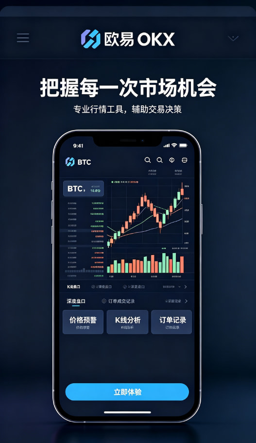 欧交易所app官方使用指南配图